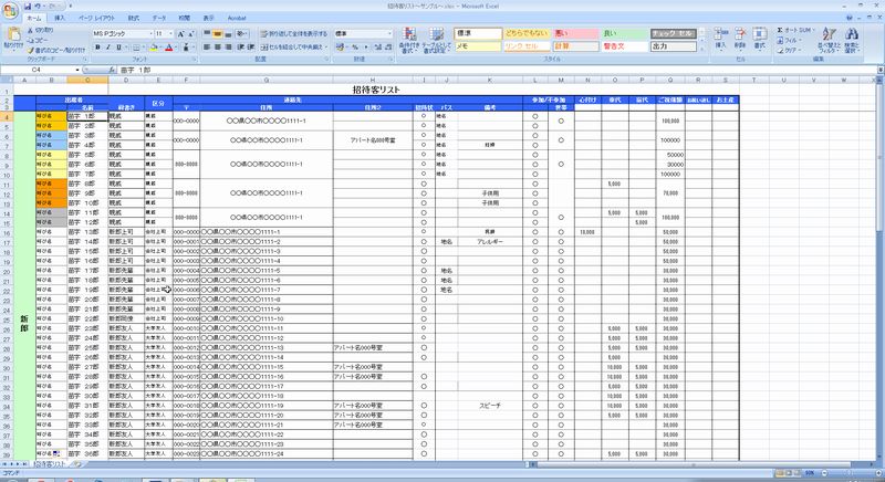 10分でできる 結婚式の席札の作り方 Wordの差し込み印刷を使った作り方をすごく丁寧に解説 こだわりオリジナルで節約 結婚準備ブログ