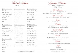 menu_naka